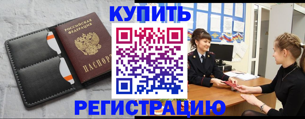 прописка законно в Галиче