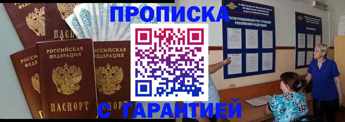 прописка ребенка в Галиче